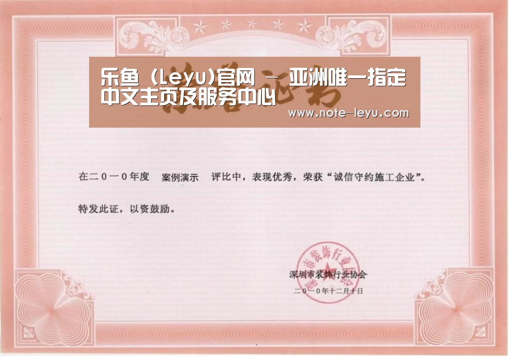 荣誉证书二(图1)