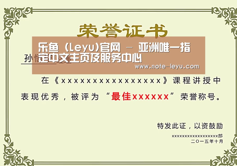 荣誉证书一