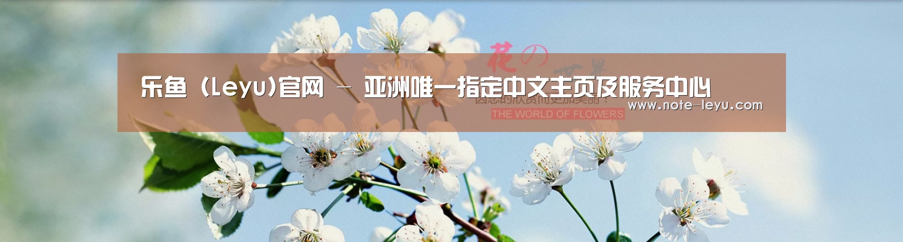 花卉园林种植展示网站模板