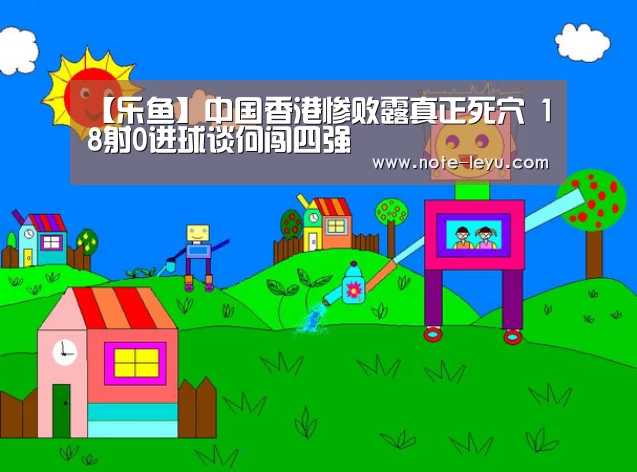 乐鱼
