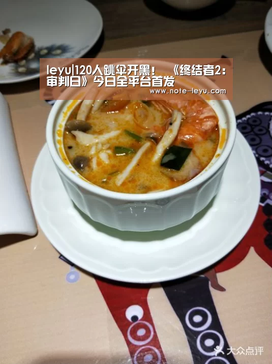 leyu|120人跳伞开黑！ 《终结者2：审判日》今日全平台首发(图2)