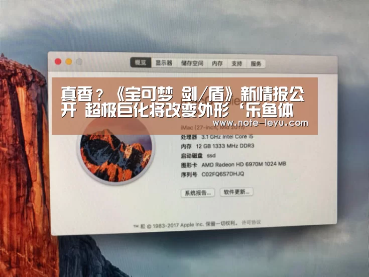 真香?《宝可梦 剑/盾》新情报公开 超极巨化将改变外形‘乐鱼体育’(图2) 乐鱼体育